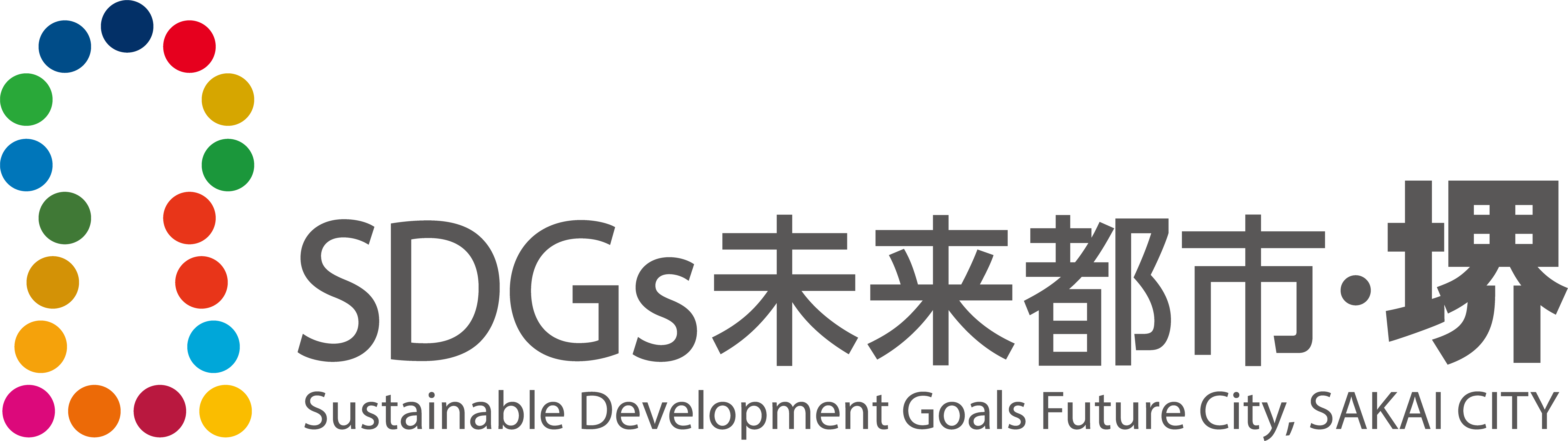SDGs ロゴ