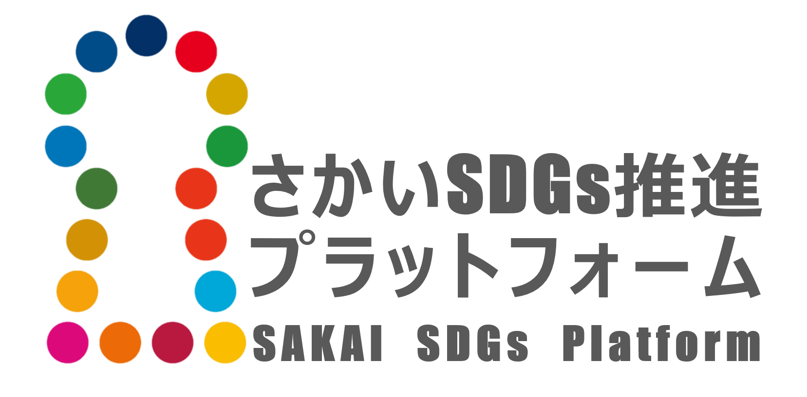 さかいSDGs推進プラットフォーム